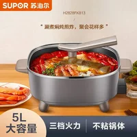 Supor Hot Pot Household Multifunctional Integrated Pot Electric Cooker Hotpot 1