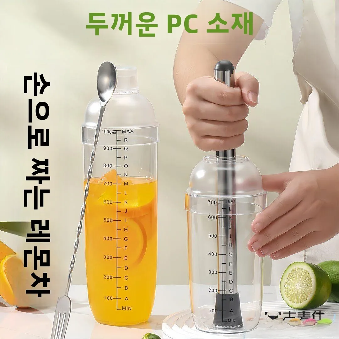 가정용 쉐이커 컵 핸드 쉐이크 레몬티 제조 도구 밀크티 전문점 특수 칵테일 믹서 포트 풀세트 핸드 쉐이크 컵