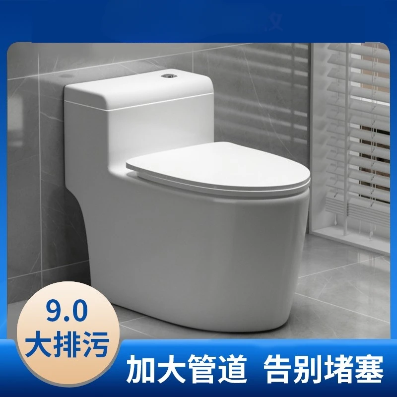 

Household water closet, toilet seat, siphon type, water-saving, odor-proof, large caliber, small household, 250/350 pit spacing