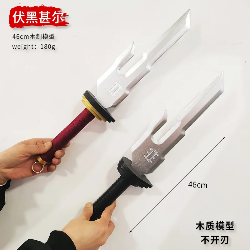 Jujutsu Kaisen Toji Fushiguro 45cm Katana Sword Inverted Spear of Heaven Cosplay Weapon