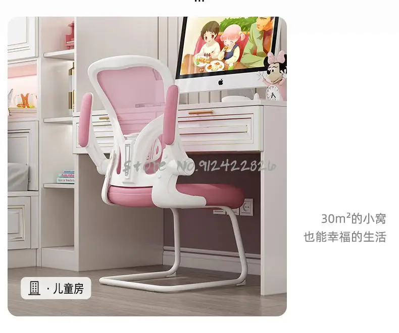 Computer Chair Home Student Writing Desk Chair Study Chair Study Stool Backrest Comfortable Office Chair