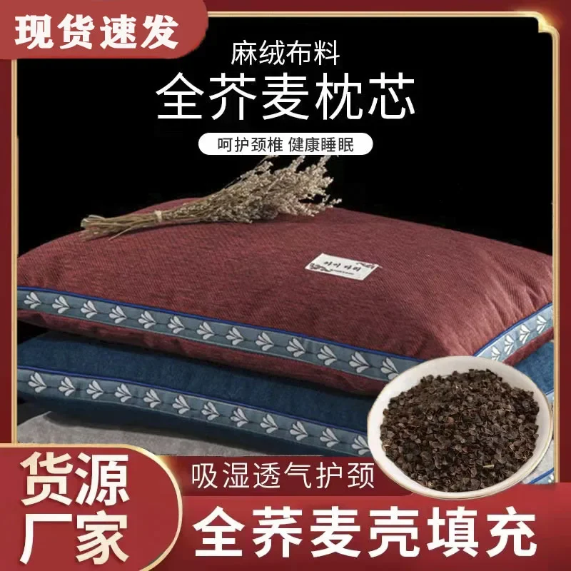 Buckwheat Shell Pillow Core Single Person Pure Buckwheat Inner Pillow Household Neck Protection Pillow 3