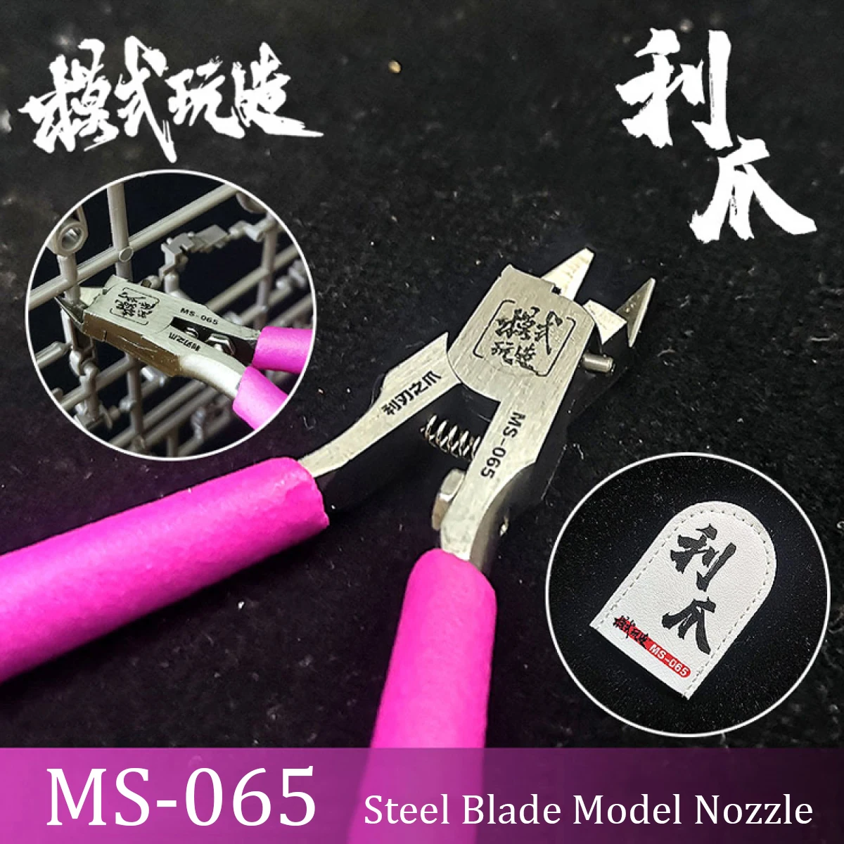 ms-065-steel-blade-model-nozzle-pliers-craft-tools-sharp-pointed-side-cutter-for-plastic-assembly-model-building-tools-for-diy