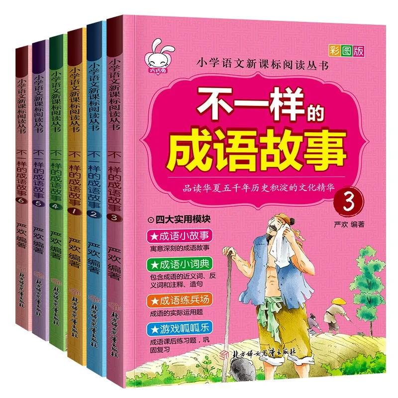 

Idiom Stories, Volume 6, Colored Picture and Phonetic Version, Extracurricular Reading Materials for Primary School Students