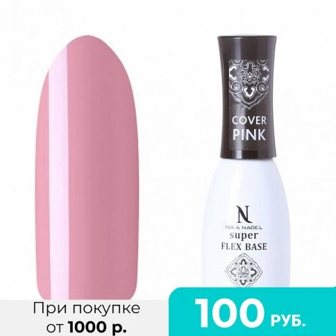 Visualizar Controversia ventilación Nika Nagel base super Flex cover Rosa 10 ml todo para manicura uñas D?cor  productos regalo polaco|Capa base| - AliExpress