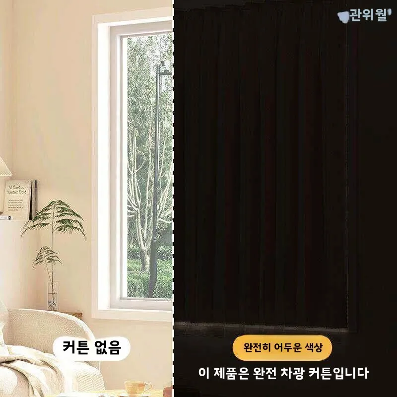 단열 햇빛 차단 커튼 완전 차광 비투광성 무타공 접이식 봉 발코니 커튼 신제품 2026