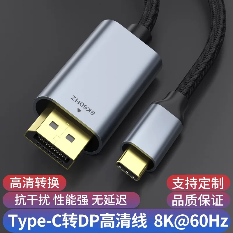 

Type-c To Dp Adapter Cable 8k60hz Computer Phone Screen Projection High-definition Video Adapter Cable Type-c To Dp
