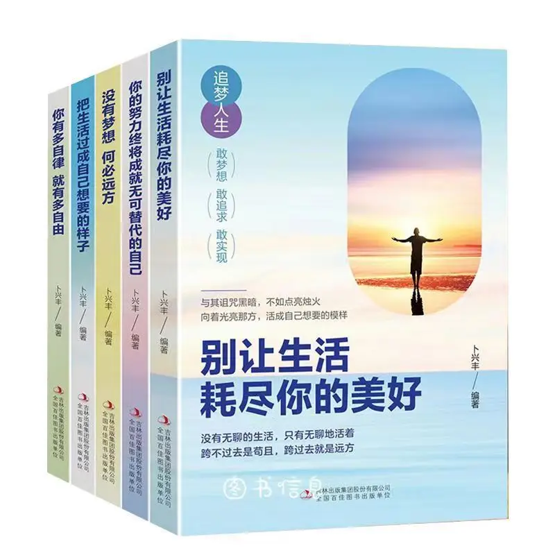 

Dream Life Series 5 Books Don't Let Life Exhauste Your Beautiful Adult Inspirational Books
