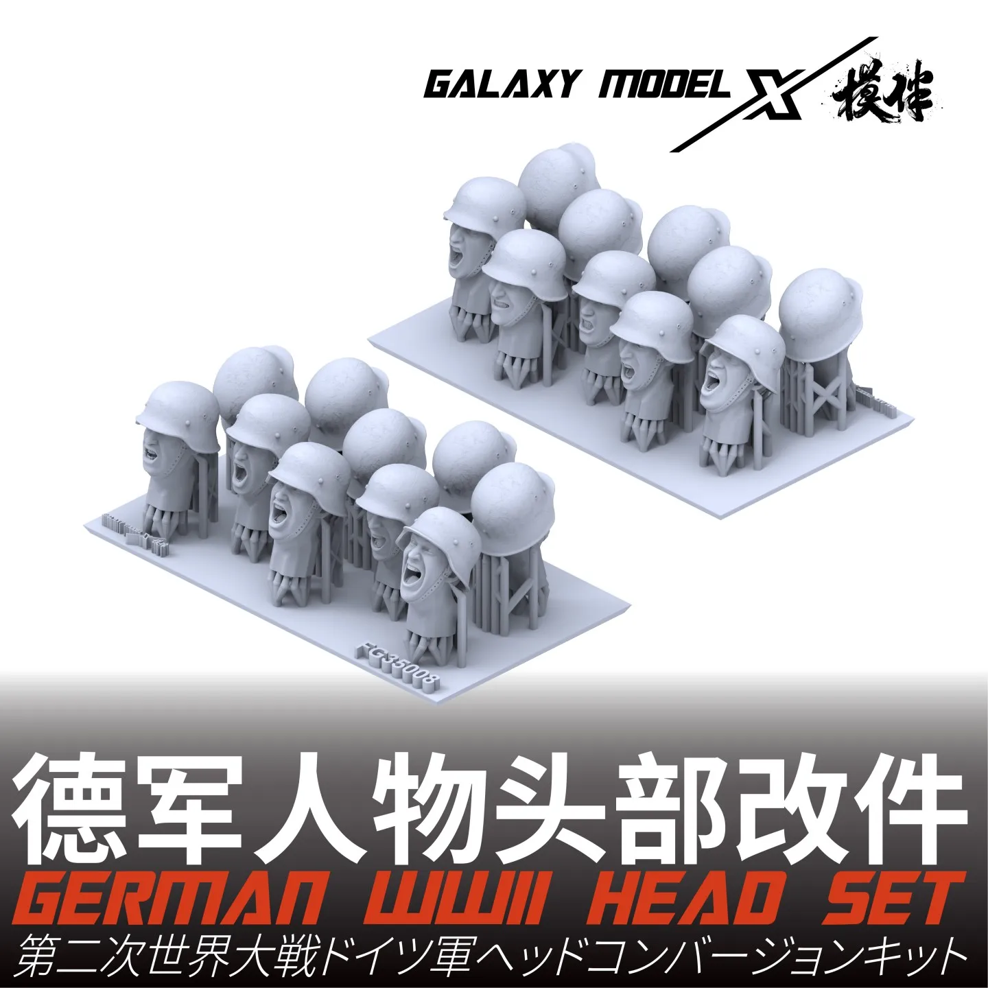 갤럭시 1/35 독일 웨어마트 쇼팅 헤즈 세트 3D 프린트 레진 모델 모델러 취미 피규어 DIY 액세서리용 수정 부품