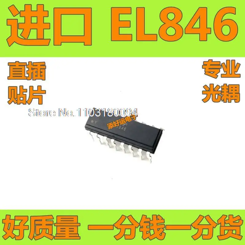 

10 шт./партия EL846 LTV847S SOP
