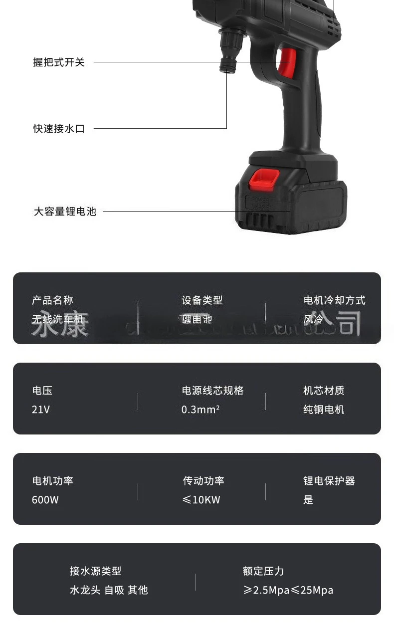 휴대용 무선 세차기 충전식 자동차 청소 도구 고압 워터 펌프 리튬 배터리 물총 카톤 포장