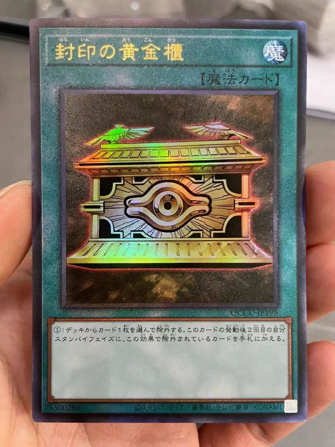 Yugioh Master Duel Monsters QCCU-JP198 Gold Sarcophagus Ultimate Chronicle Side:Unity Japanese Collection Mint Card