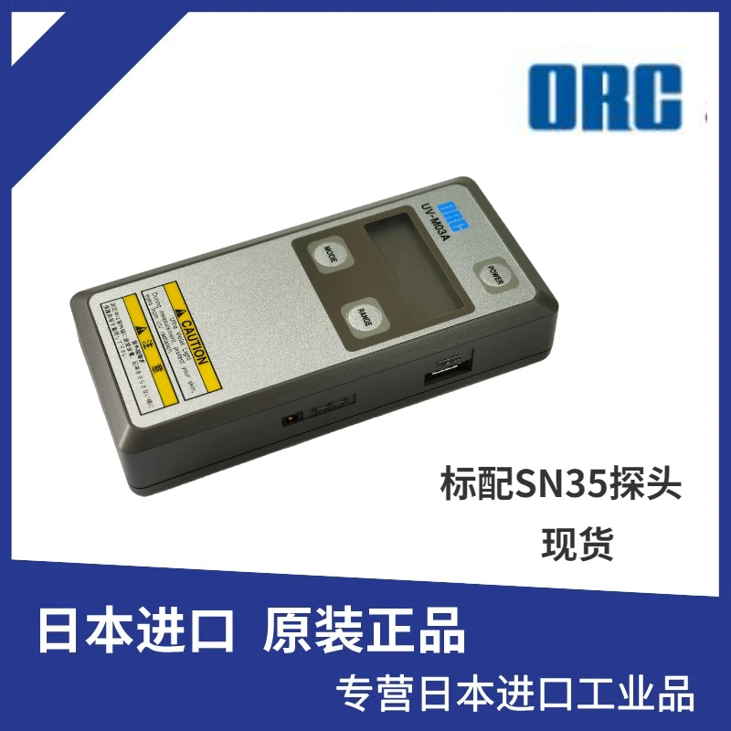 Япония, ORC светильник лый измеритель энергии