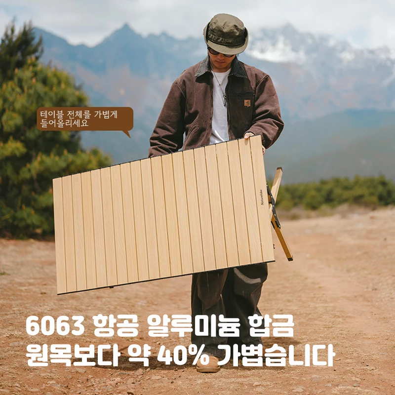 야외 활동을 위한 완벽한 선택, Naturehike 캠핑 테이블