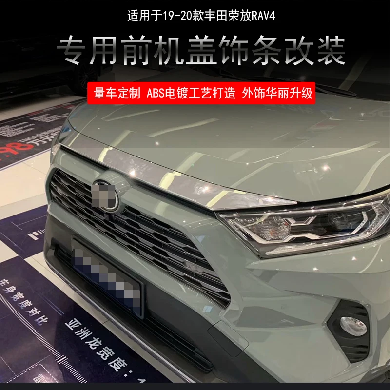 Stainless steel Front Hood Engine Decorative Cover Trim For Toyota RAV4 AX50-Accessories Regular version