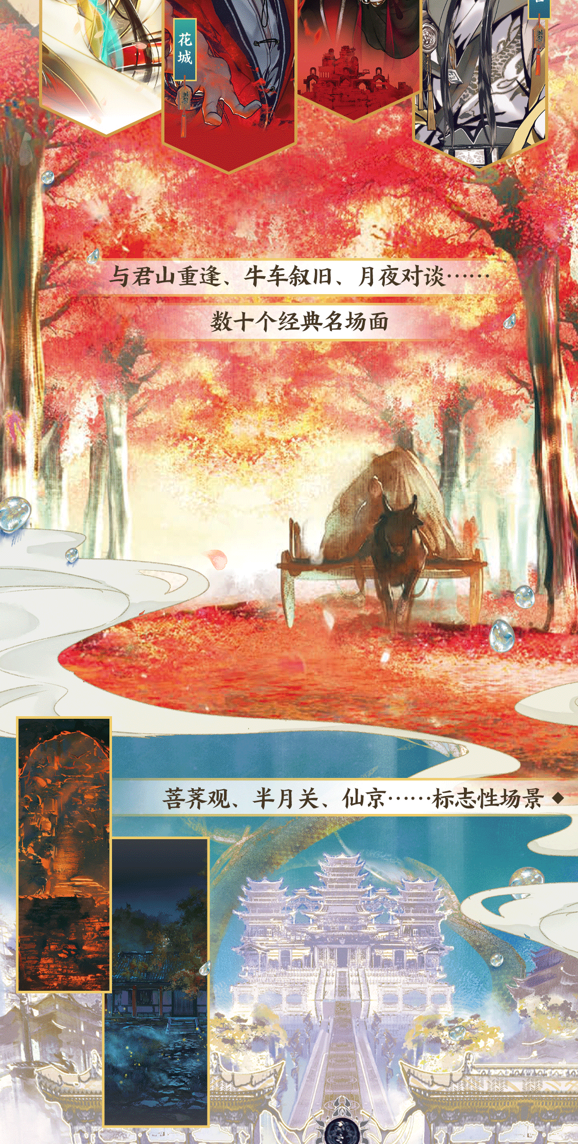 Segen des Himmels beamten Comic-Sammlung Buch Tian guan ci fu offizielle Artbook-Sammlung von Gemälden Manga-Buch – Detail 3