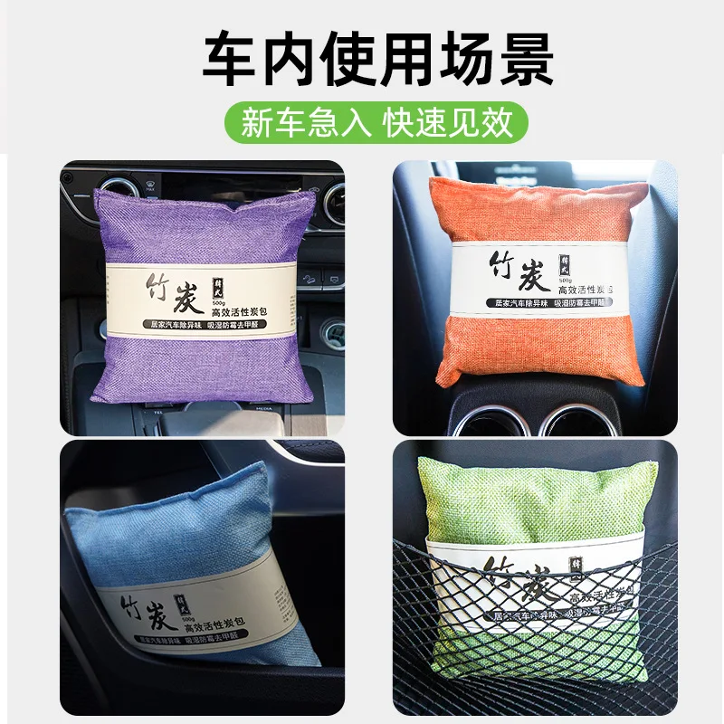 "500g Activated Charcoal Bag for Car & Home Use-Dehumidifying, Odor & Formaldehyde Remover, Korean-Style Hemp Cloth Bamboo Cha