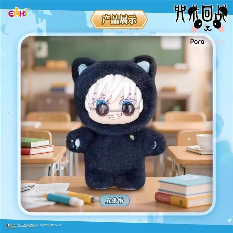 TOP TOY 正規品 EAKI 呪術廻戦 猫耳ぬいぐるみシリーズ JJK 確定版