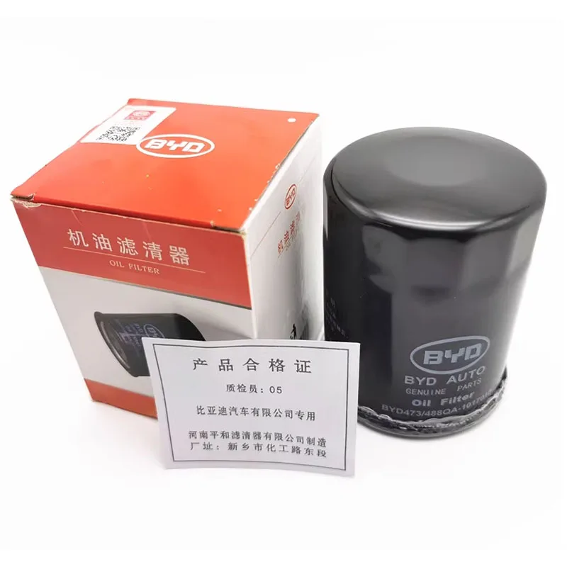 BYD FangChengBao Leopard 5 Air Conditioning Filter Cartridge Original Factory Air Grid 1.5T Hybrid Engine Oil Filter