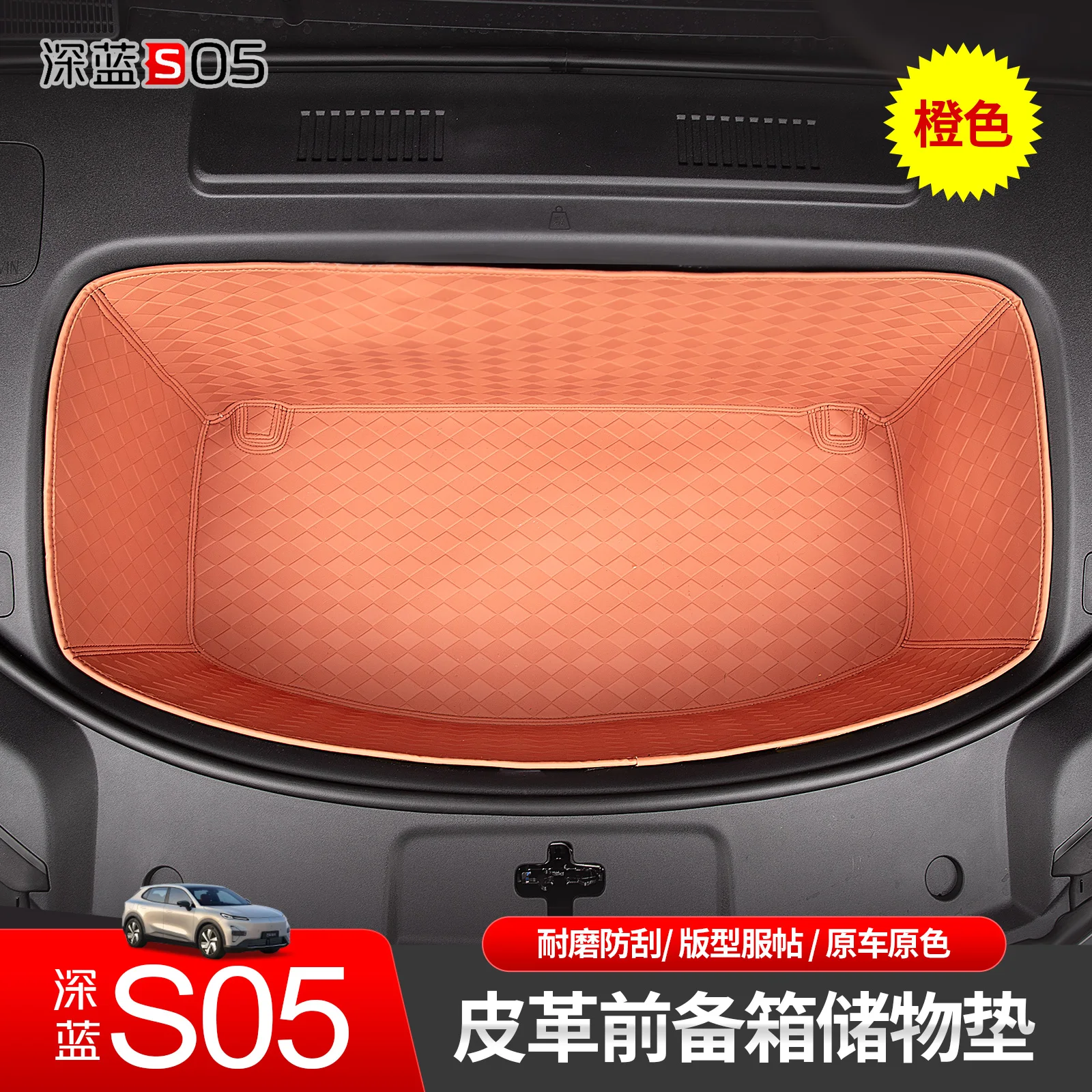 For DEEPAL S05 Frunk Mat Full Coverage Nappa Leather Protective Liner-Anti-Scratch Front Storage Pad Interior Accessories