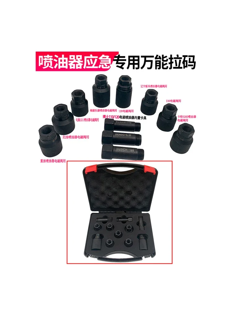 

Fuel Injector Solenoid Valve Port Disassembly Vehicle Disassembly Tool Lama Emergency Universal Pull Code Garden Tools Mi11