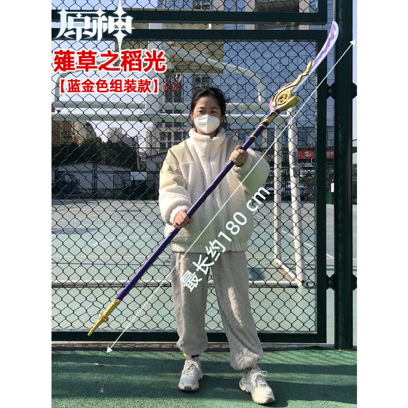 

Engulfing Lightning Sword Genshin Impact Sword Raiden Shogun Sword Weapon 180cm Cosplay Props Safety PU Model Gift Oversized