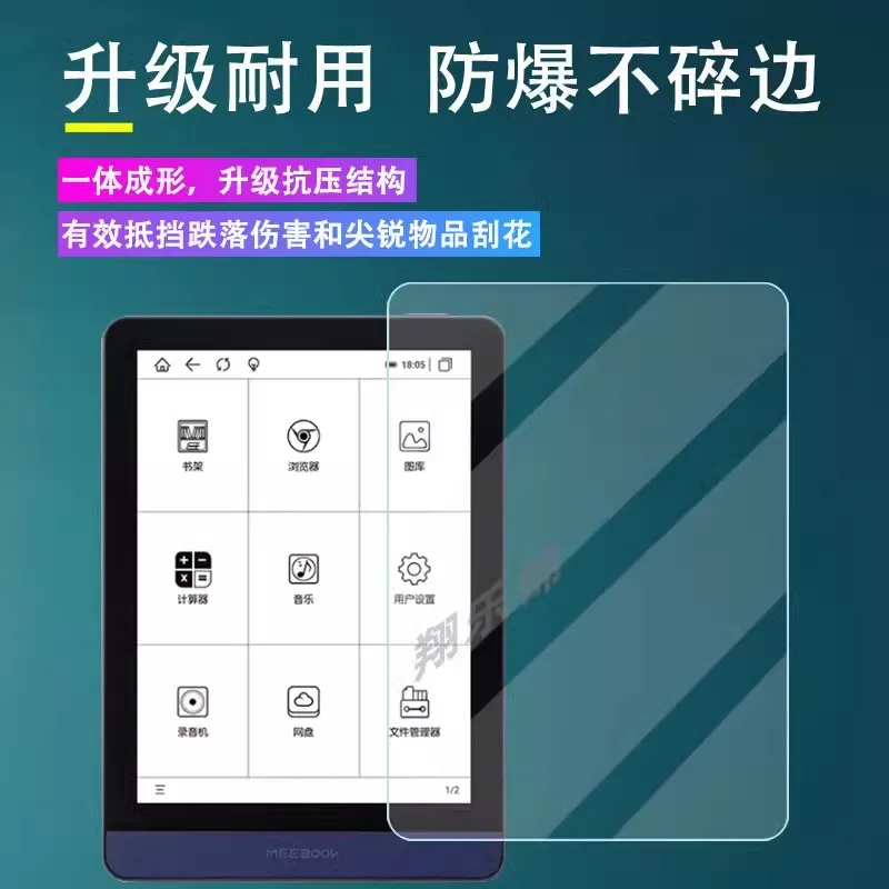 Meebook M6/M6C ReaderHD film soft film 6 inches 2