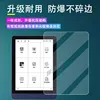 Meebook M6/M6C ReaderHD film soft film 6 inches 2