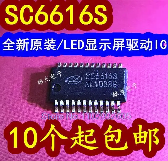 

20PCS/LOT SC6616STR SC6616S SSOP-24LED /