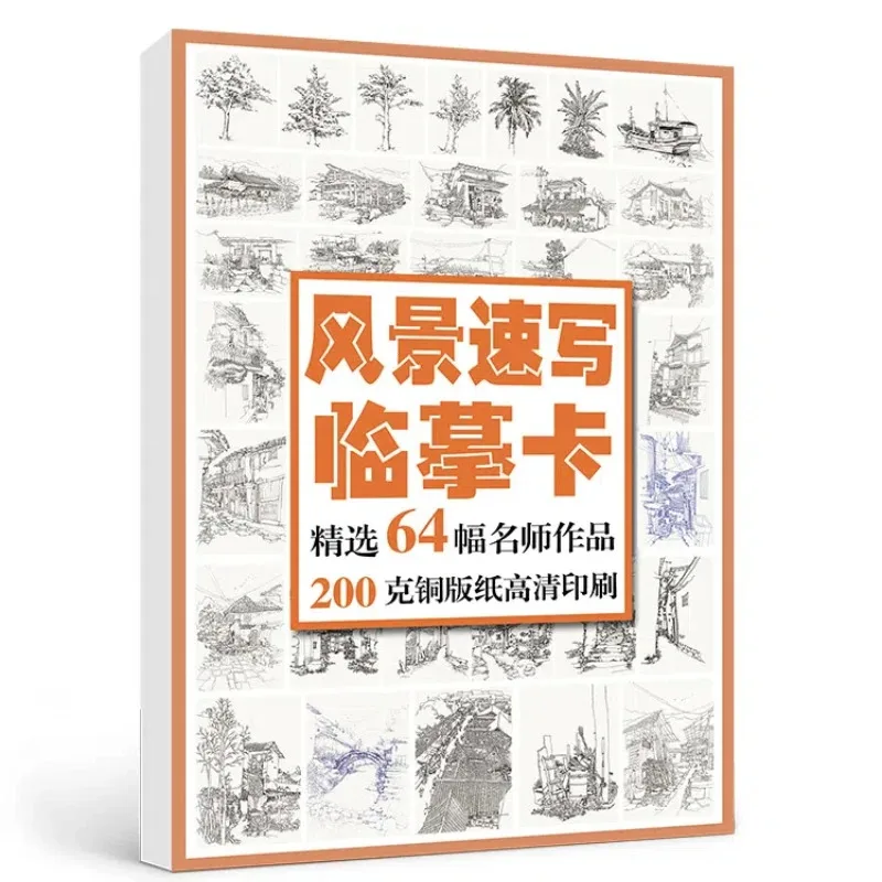 · 미술 그림 연습 책 전문적인 스케치 석고상 복사 종이판 그림 선화 초안 그..