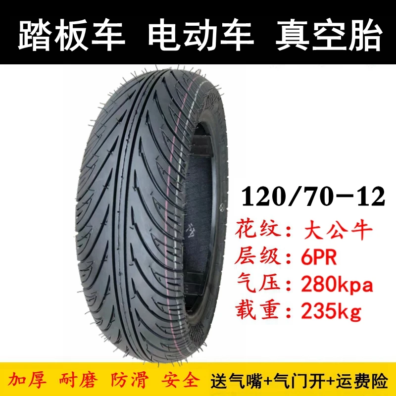 

40 Thickened vacuum tires 130_120_90_80_70_60-10-12-13 inch motorcycle tires