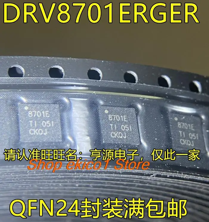 

5pieces Original stock DRV8701ERGER 8701E QFN24 DRV8323H DRV8323HRTAR QFN40