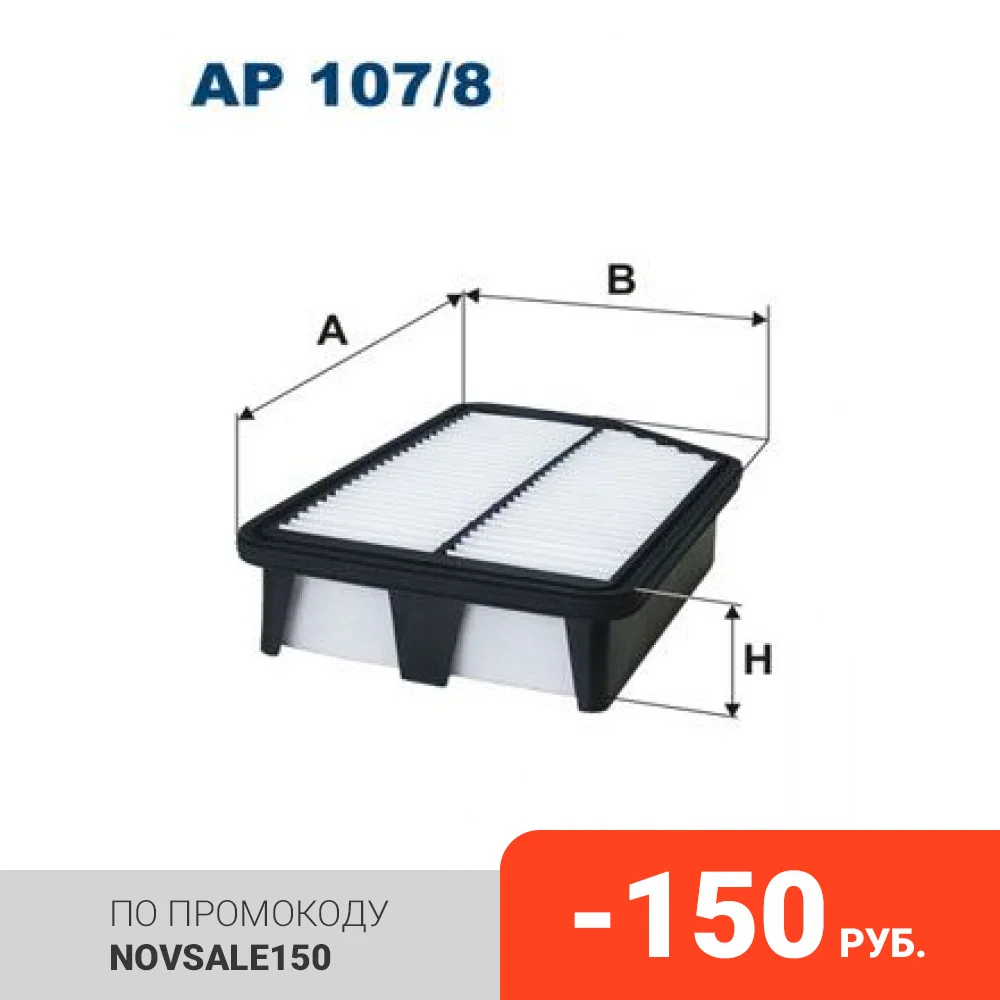 FILTRON Воздушный фильтр HYUNDAI IX35/I40 11-/KIA SPORTAGE Hyundai ix35 i40 Kia Carens III Sportage (AP1078) | Автомобили и