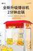 Popcorn machine Commercial stall with the new automatic night market spherical corn kernel corn flower machine explosive machine 1
