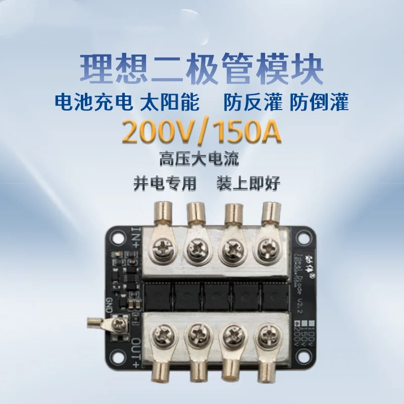 

Diode 100V150V200V150A260A300A Photovoltaic Solar Base Station Battery Parallel Connection