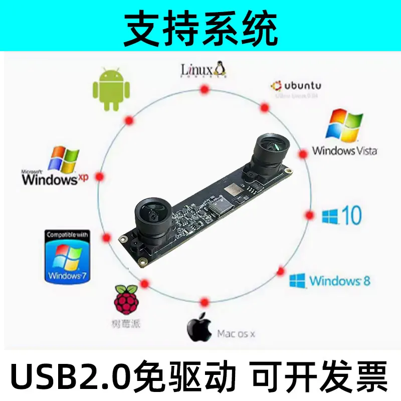USB 글로벌 셔터 카메라, 드라이브 프리 산업용 모듈, 60 프레임 동기 모션 캡처, 2 백만 쌍안