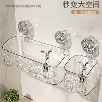 Capacity Pattern Suction Cup Shelf Multi-Capacity Sucker Rack Bathroom Suction Tray Shelf, No Punch Box Bathroom Hanging Basket 1