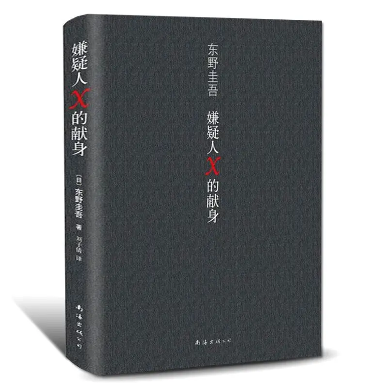 Рисунок 6 - Преданность подозреваемому иксёру хигашино