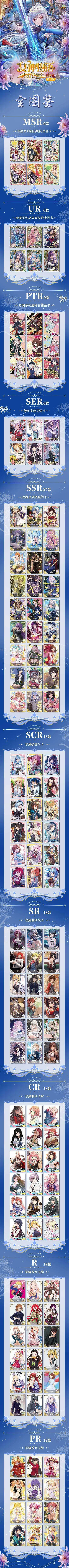 Goddess Story Collection Cards 2m12 Booster Box Seltene Anime-Tischspielkarten – Detail 2