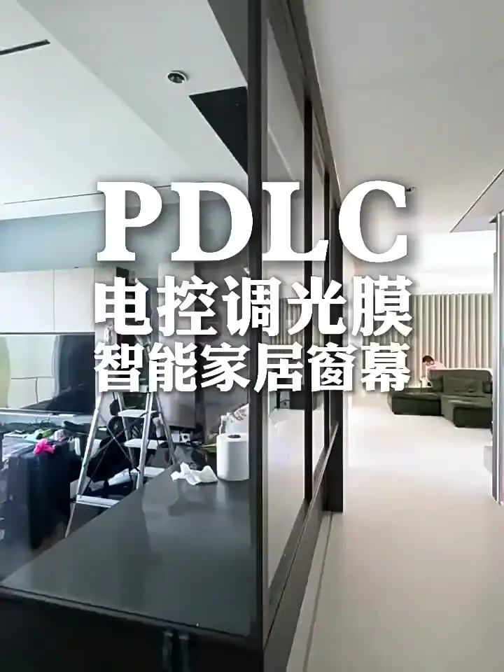 Электрическая тонирующая пленка для окон Da sen guan черная