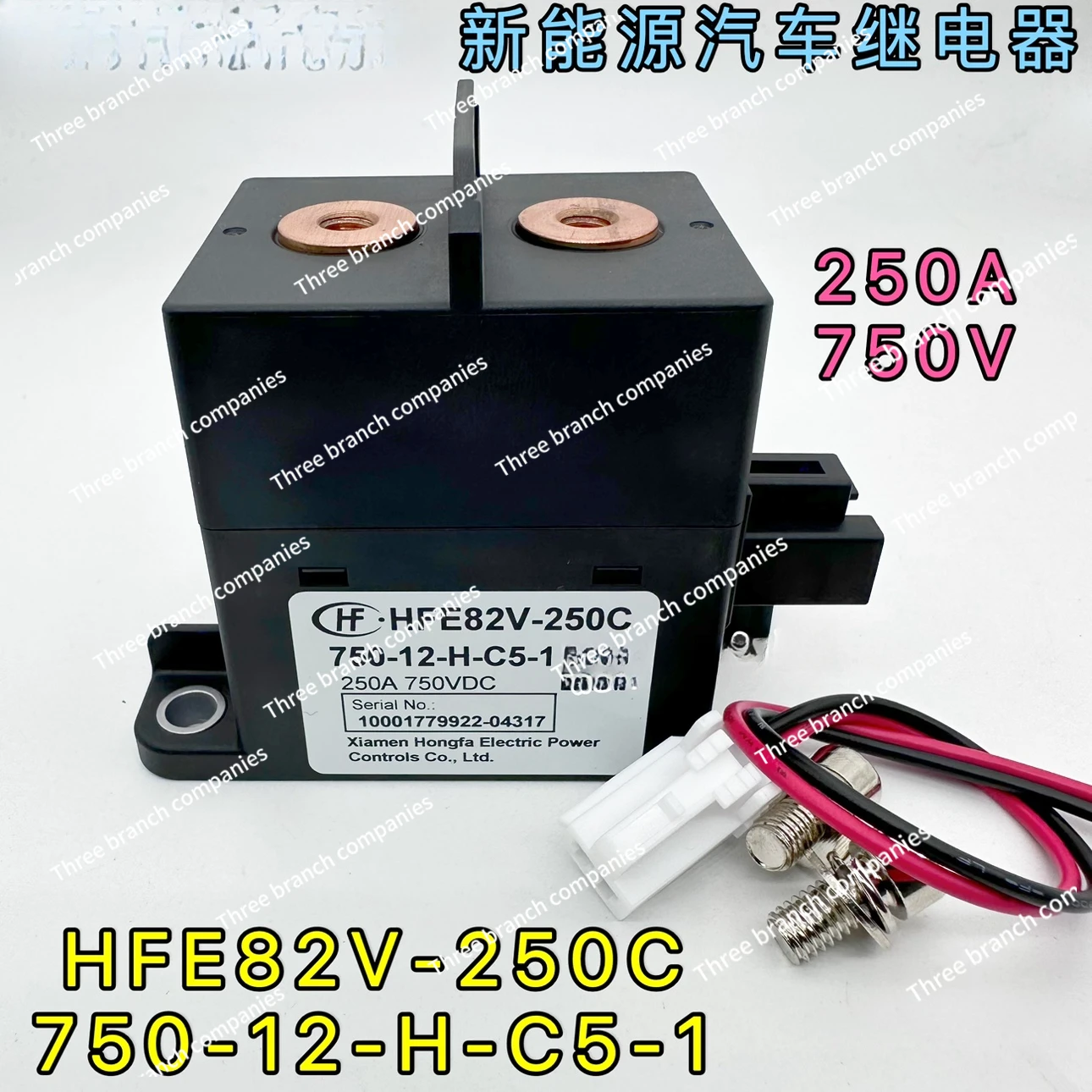 HFE82V-250C750-12-H-C5-1 신에너지 차량 HVDC 접촉기 250A750V