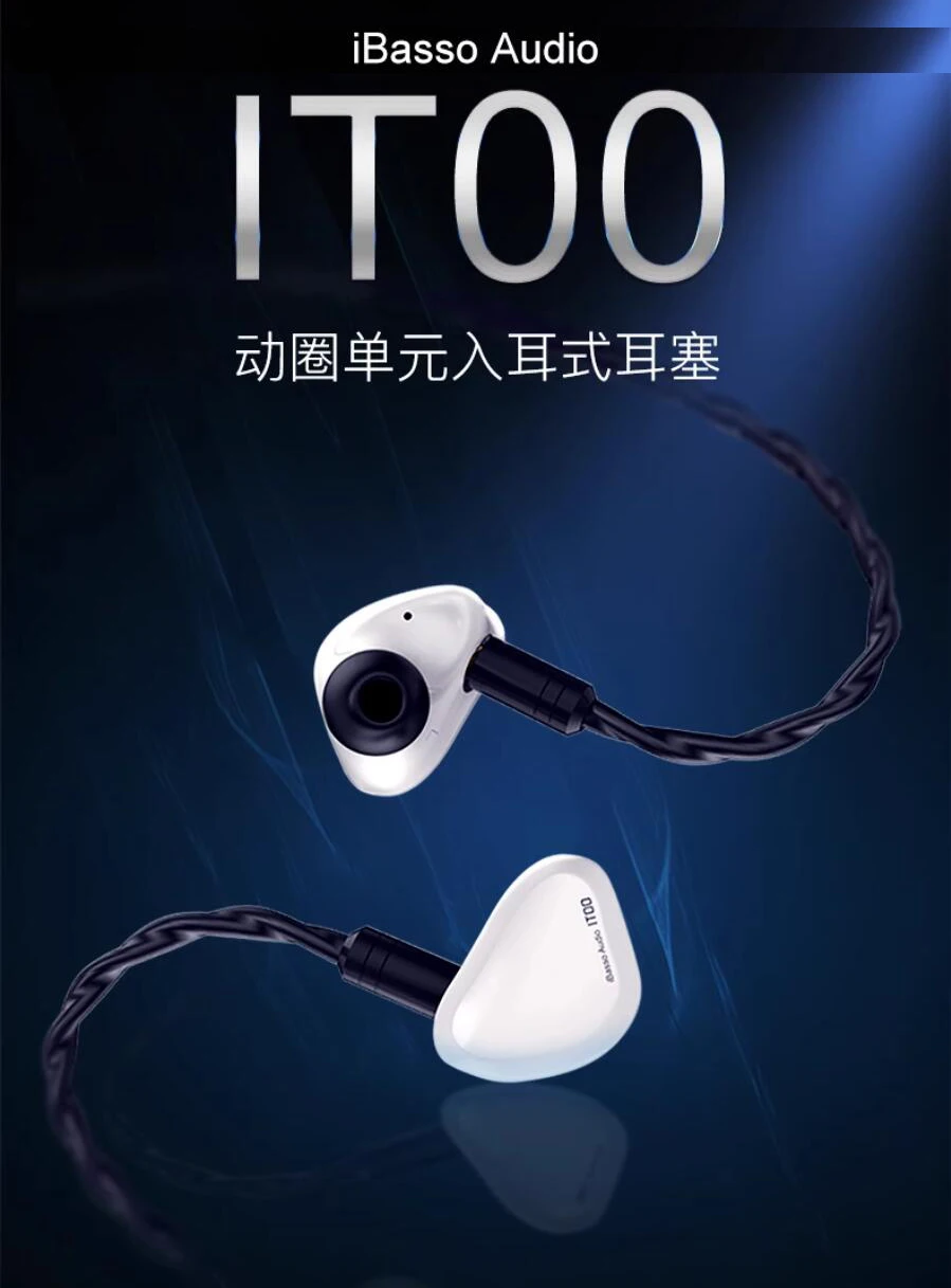 Динамический графин IBasso IT00, оригинальная аутентичная заглушка для наушников IT01
