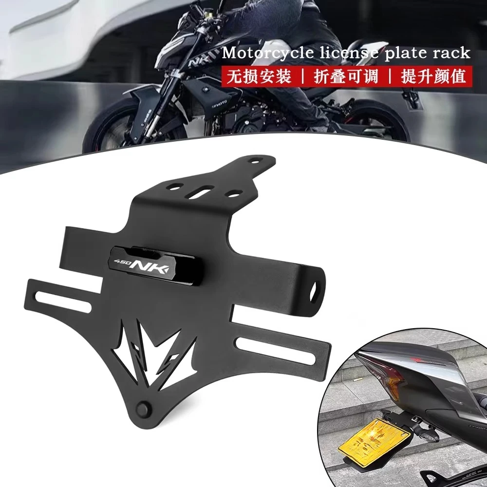 CFMOTO 450NK 레이싱 숏 테일 번호판 홀더, 번호판 홀더, 리어 윙 번호판 홀더 액세서리