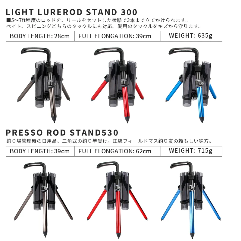 NEW Letoyo Portable Fishing Rod Support Tripod 2