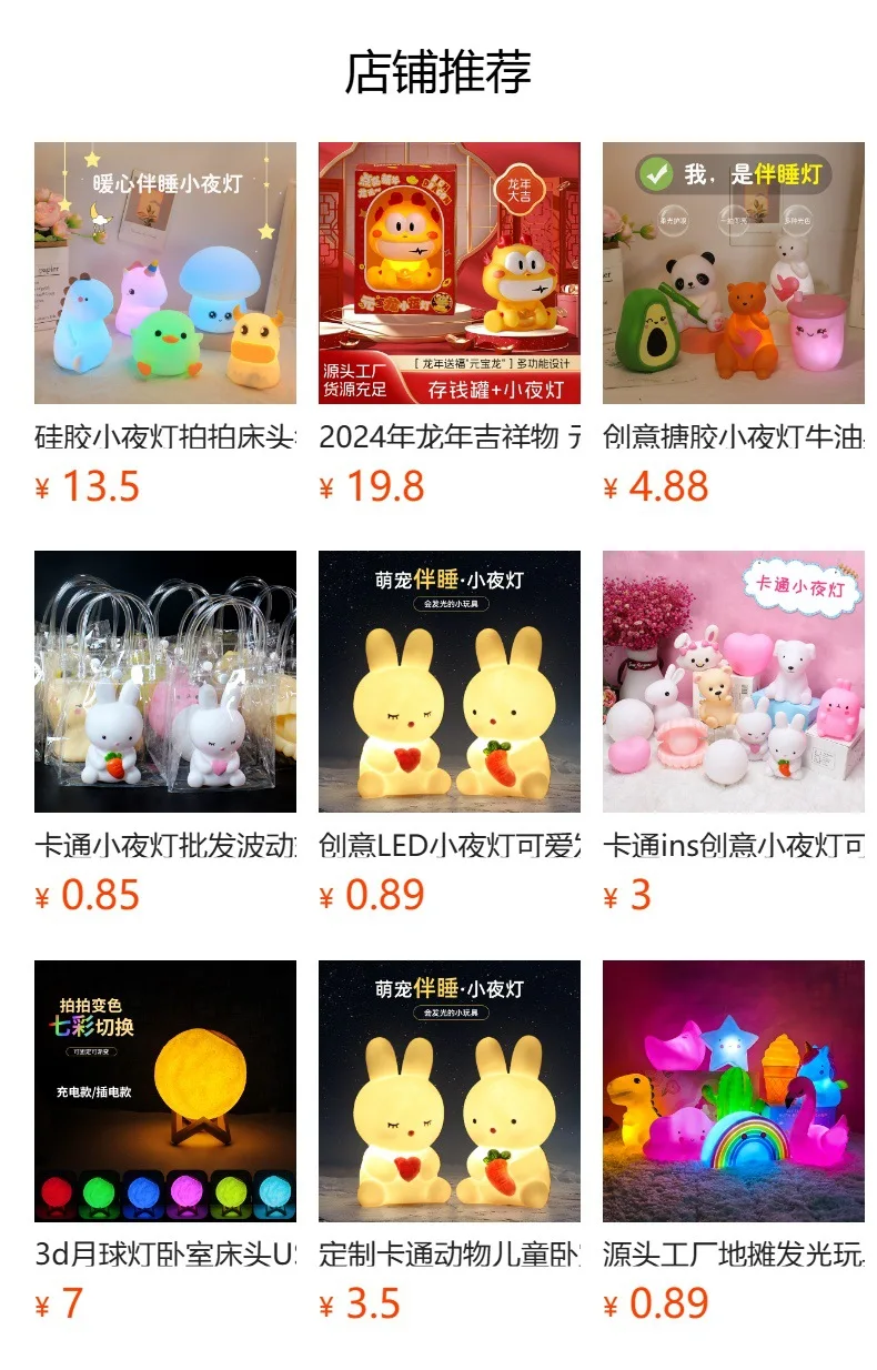 预览状态下无法点击,发布后,可点击跳转到对应的商品页面