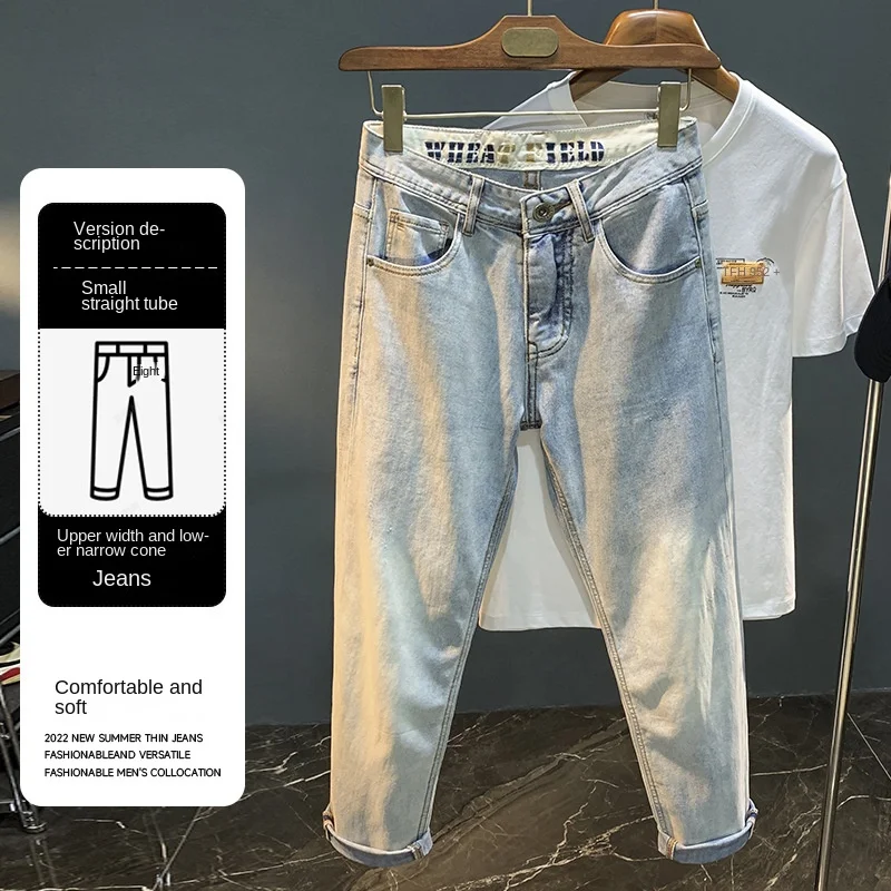 Summer Light Colored Jeans Men'S Thin And Slightly Loose Straight Leg Pants Trendy High-End Elastic Casual Leggings