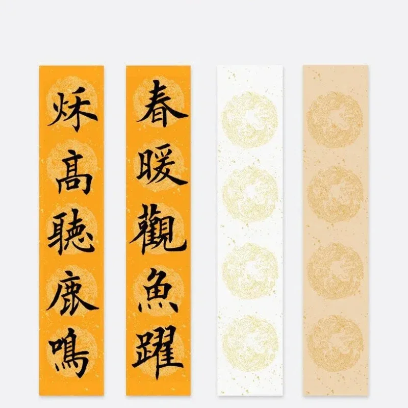 롤 캘리그래피 페인팅 쉬안 종이 금박 중국 쌀 종이 중국화 반숙 생 쉬안 종이 용 무늬가 있는 종이