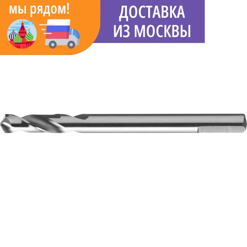 Сверло центровочное ЗУБР Профессионал 8 x 90 мм 29519 | Инструменты