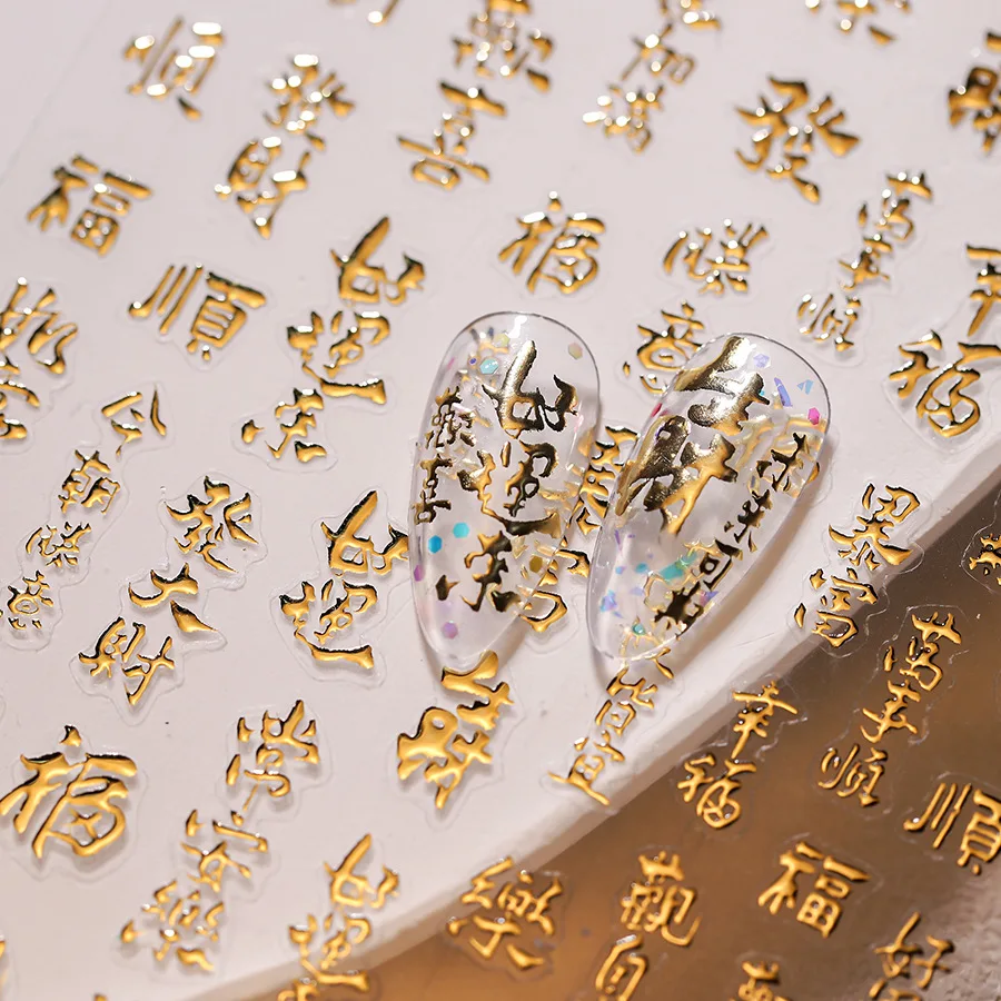 Chinese Gold Sticker Sc4fddedcd69d47a5aad5aa0c379a4f89F.jpg