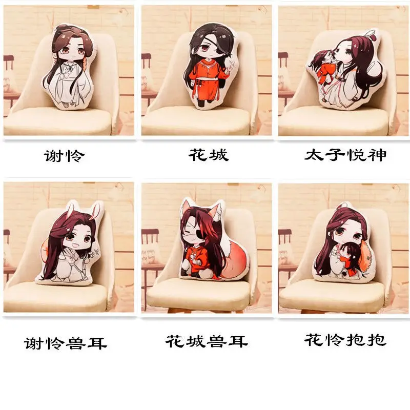 ִϸ̼ TGCF Tian Guan Ci Fu Heaven  ູ , Hua Cheng Xie Lian Beast    